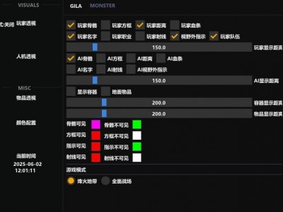 三角洲寻血猎犬免费 - 敌情扫描｜自动标记